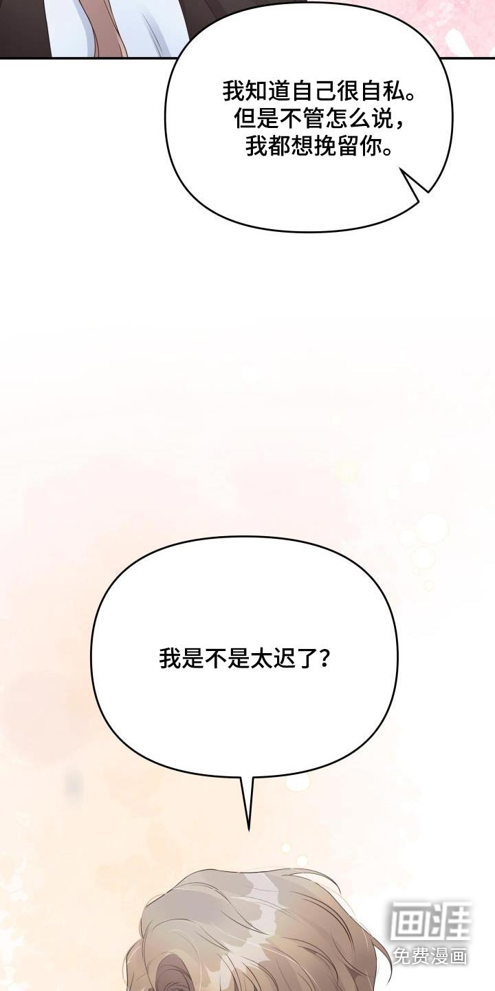 第53章：传言
