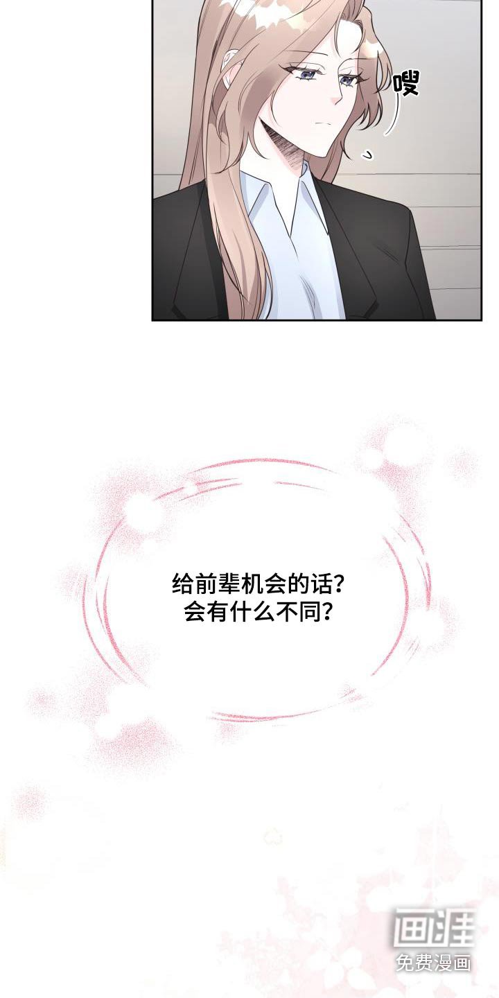 第54章：传闻