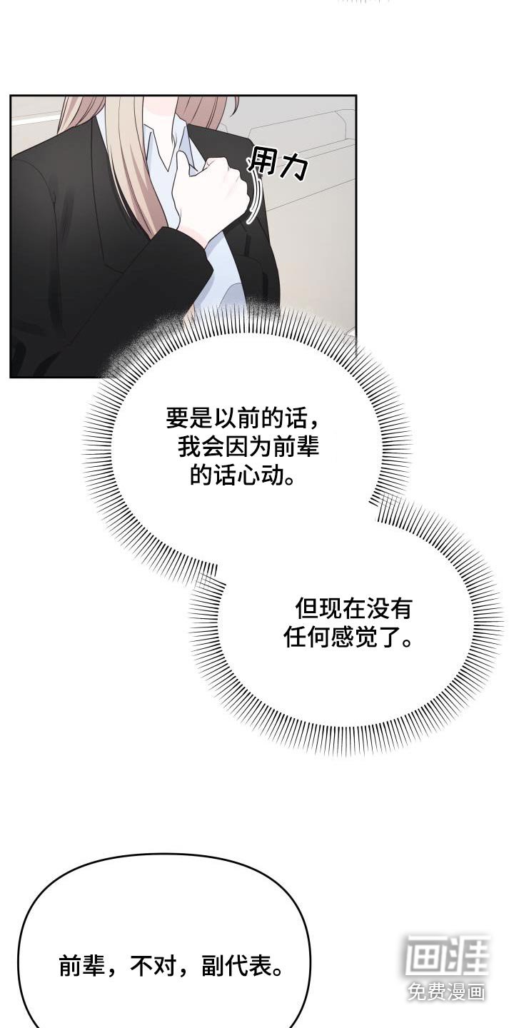 第54章：传闻