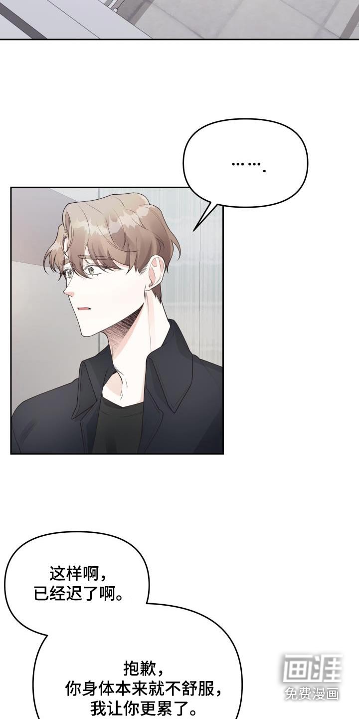 第54章：传闻