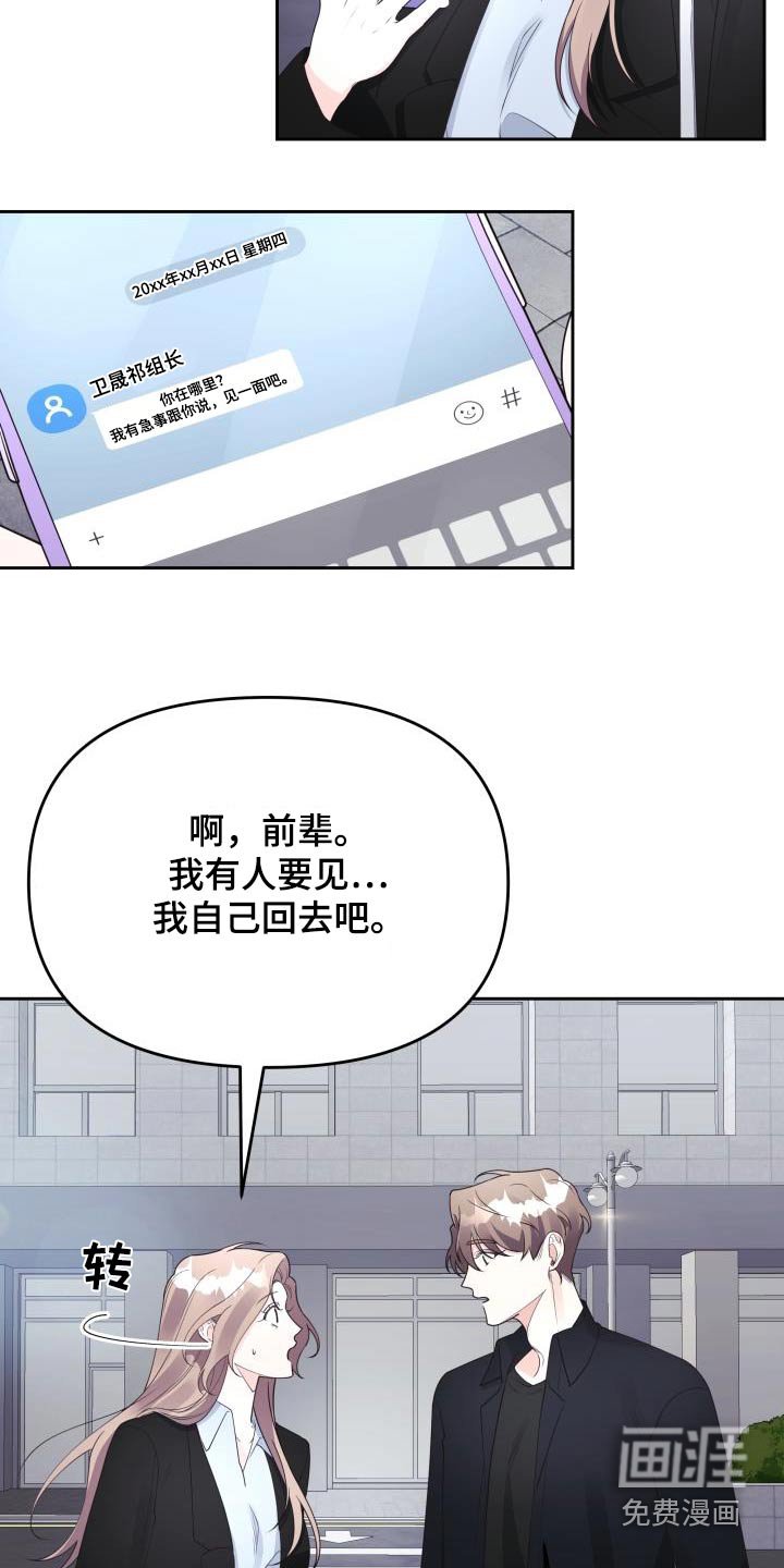 第54章：传闻