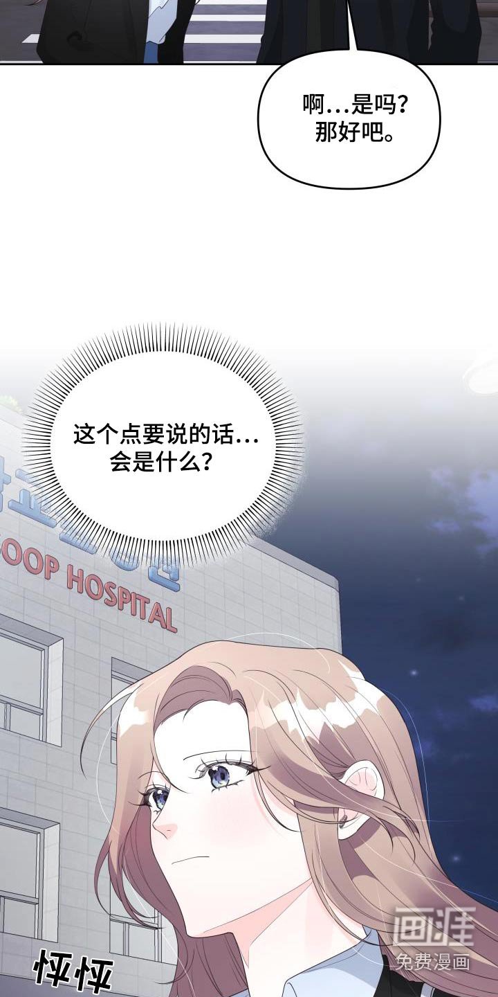 第54章：传闻