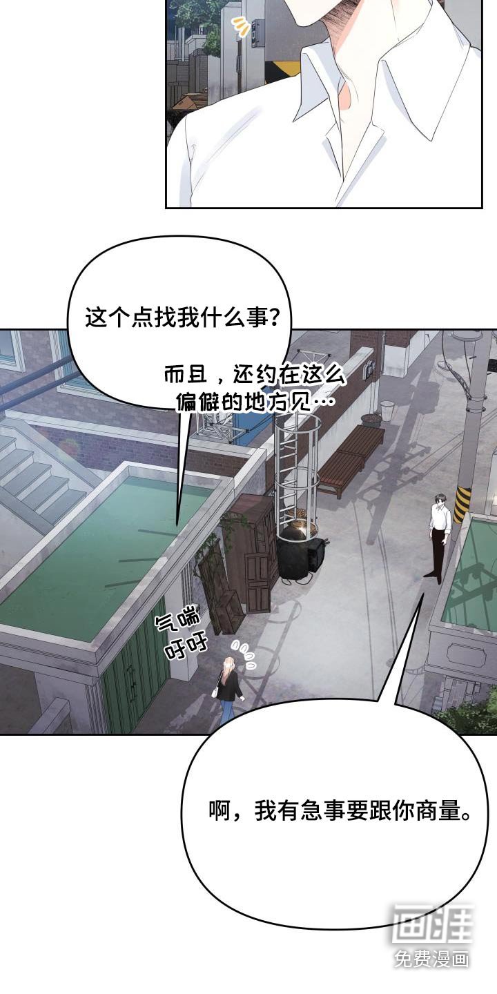 第54章：传闻