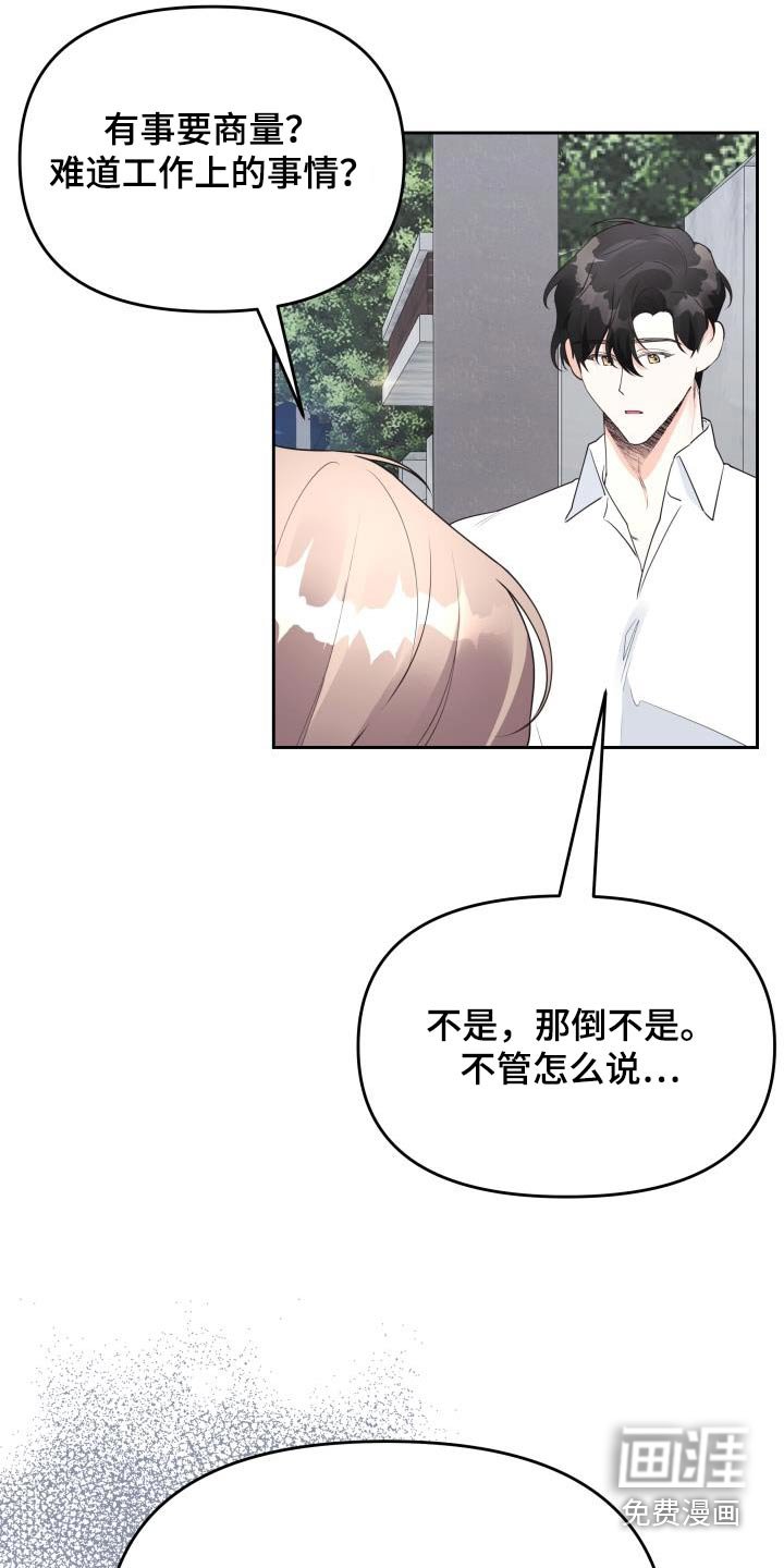 第54章：传闻