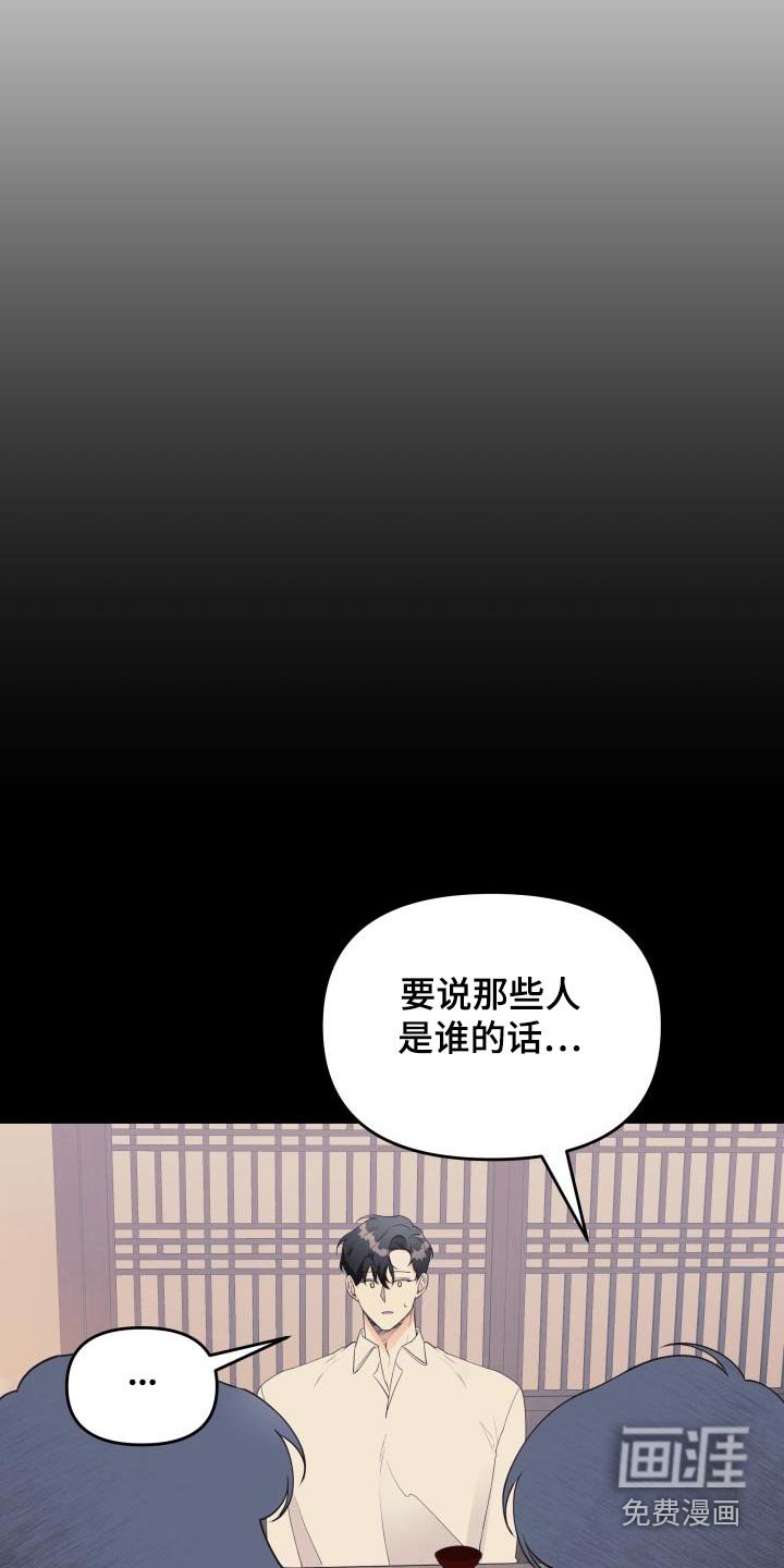 第54章：传闻