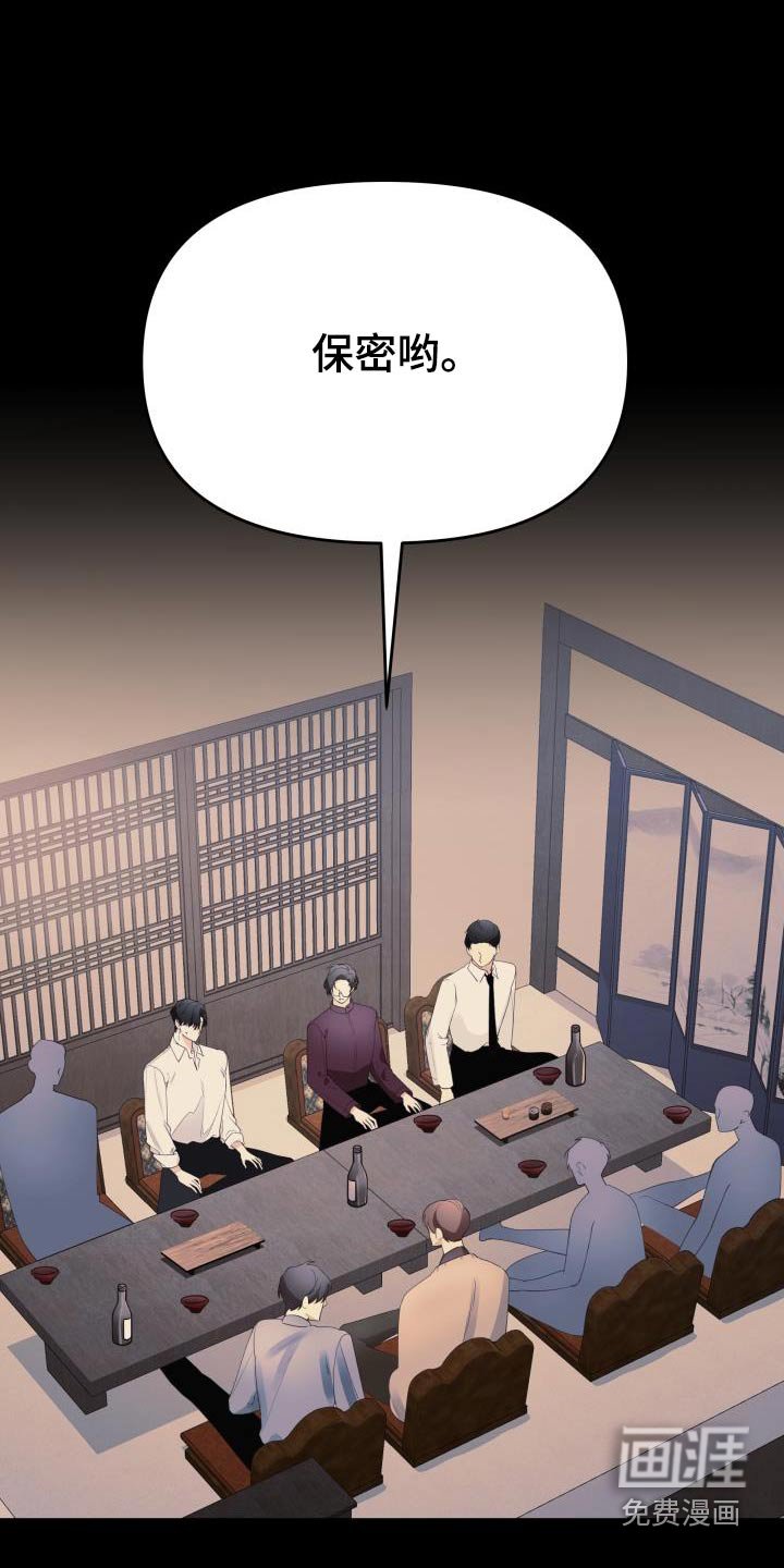 第54章：传闻