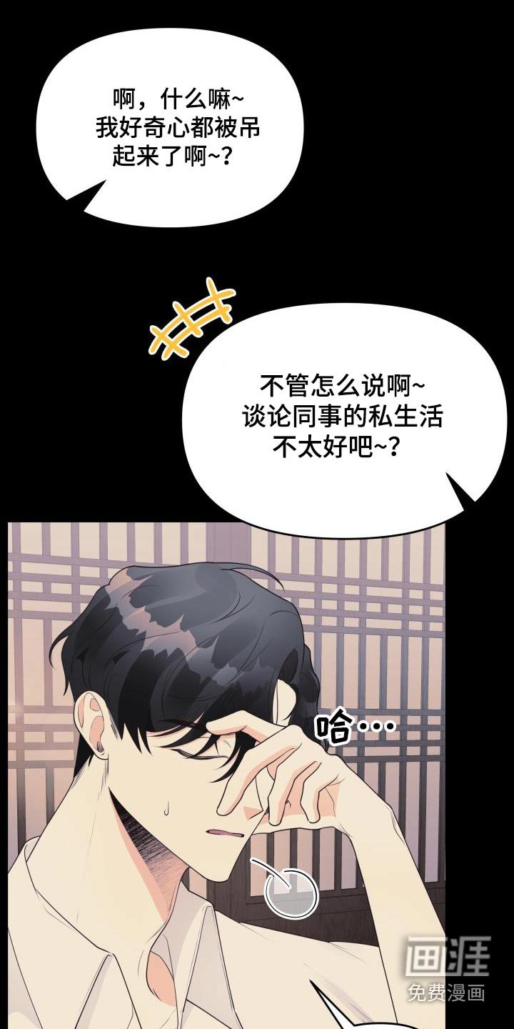 第54章：传闻