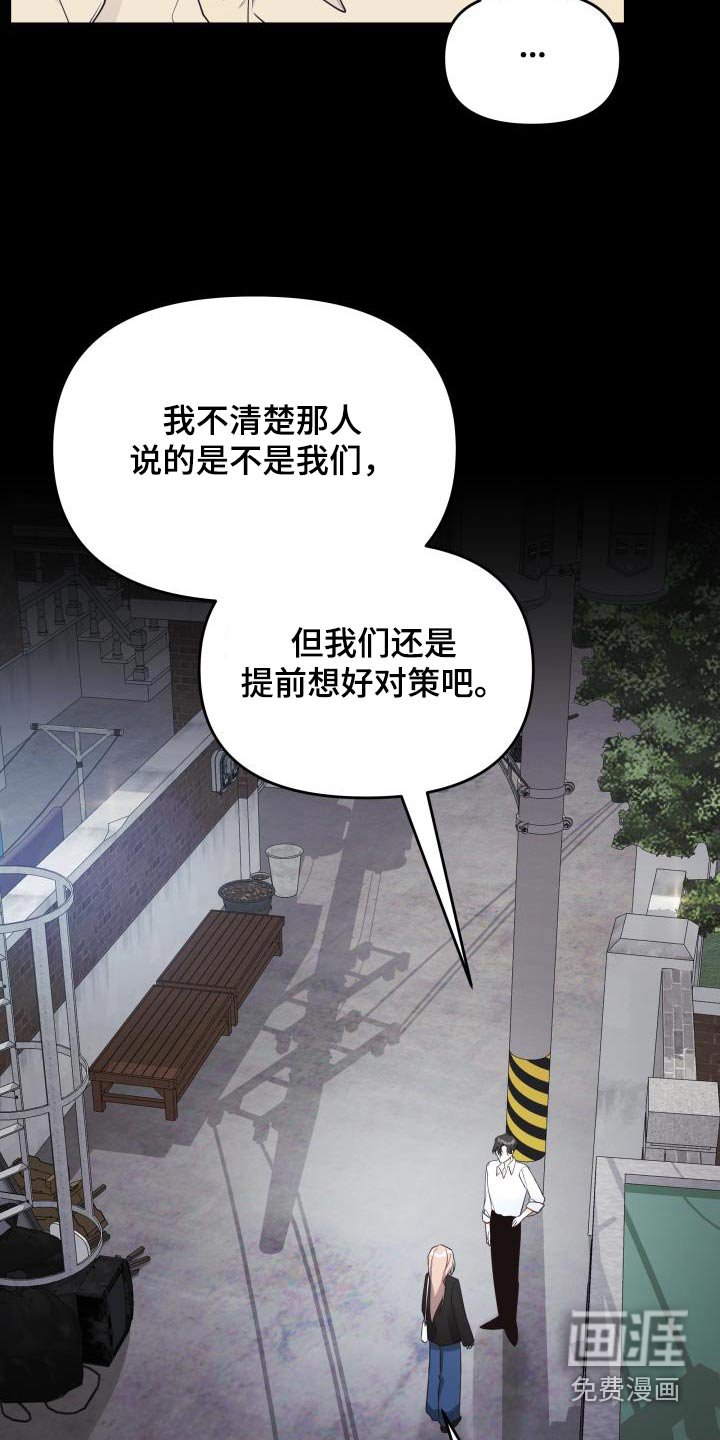 第54章：传闻