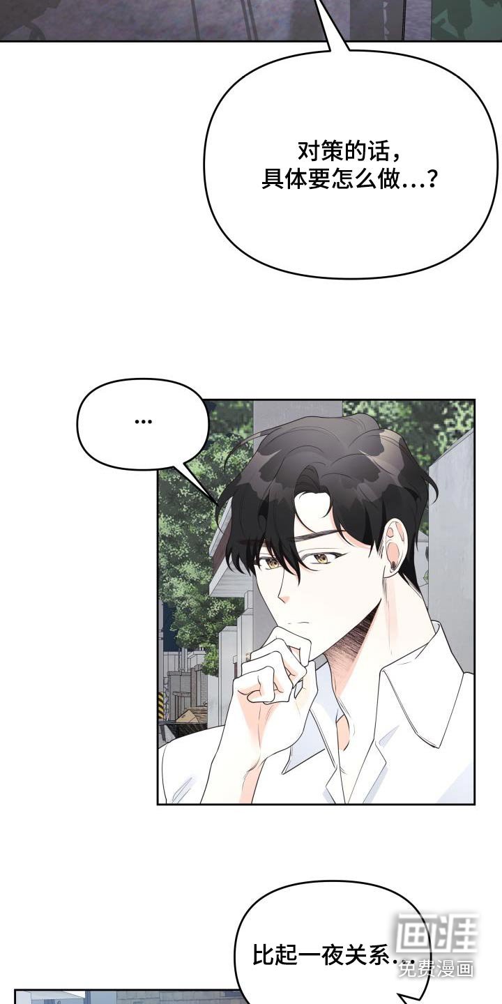 第54章：传闻