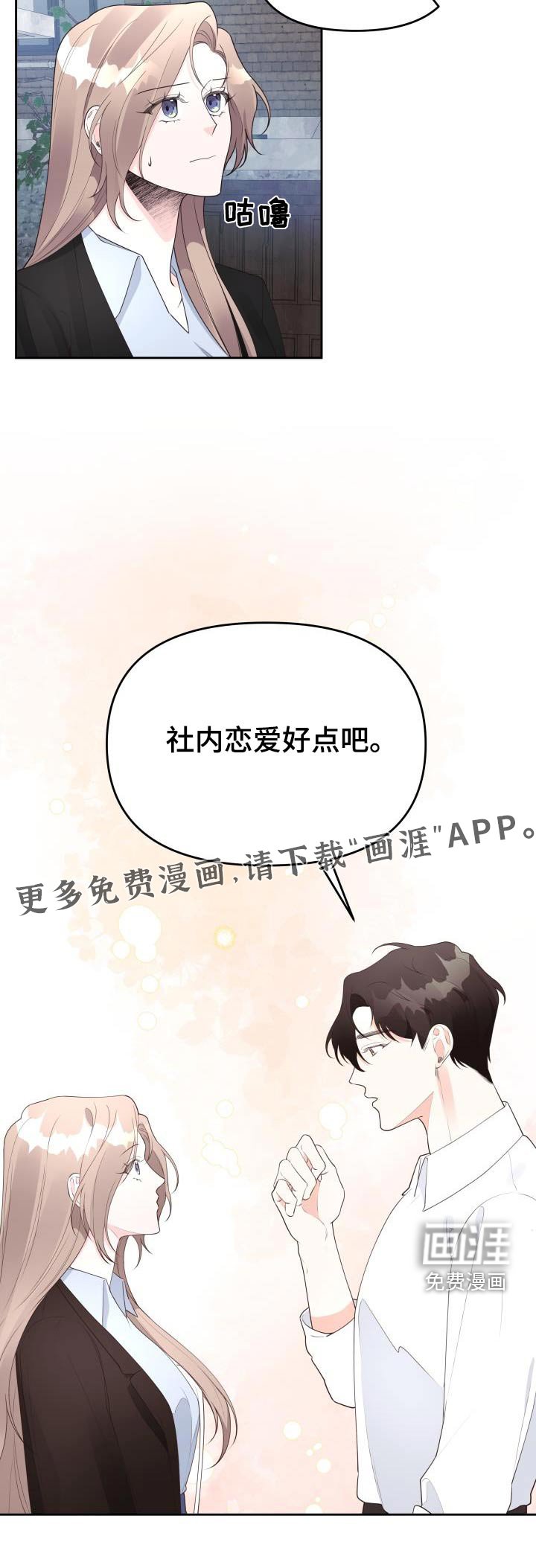 第54章：传闻