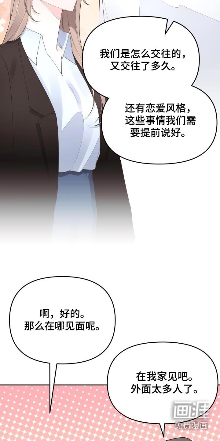 第55章：理由