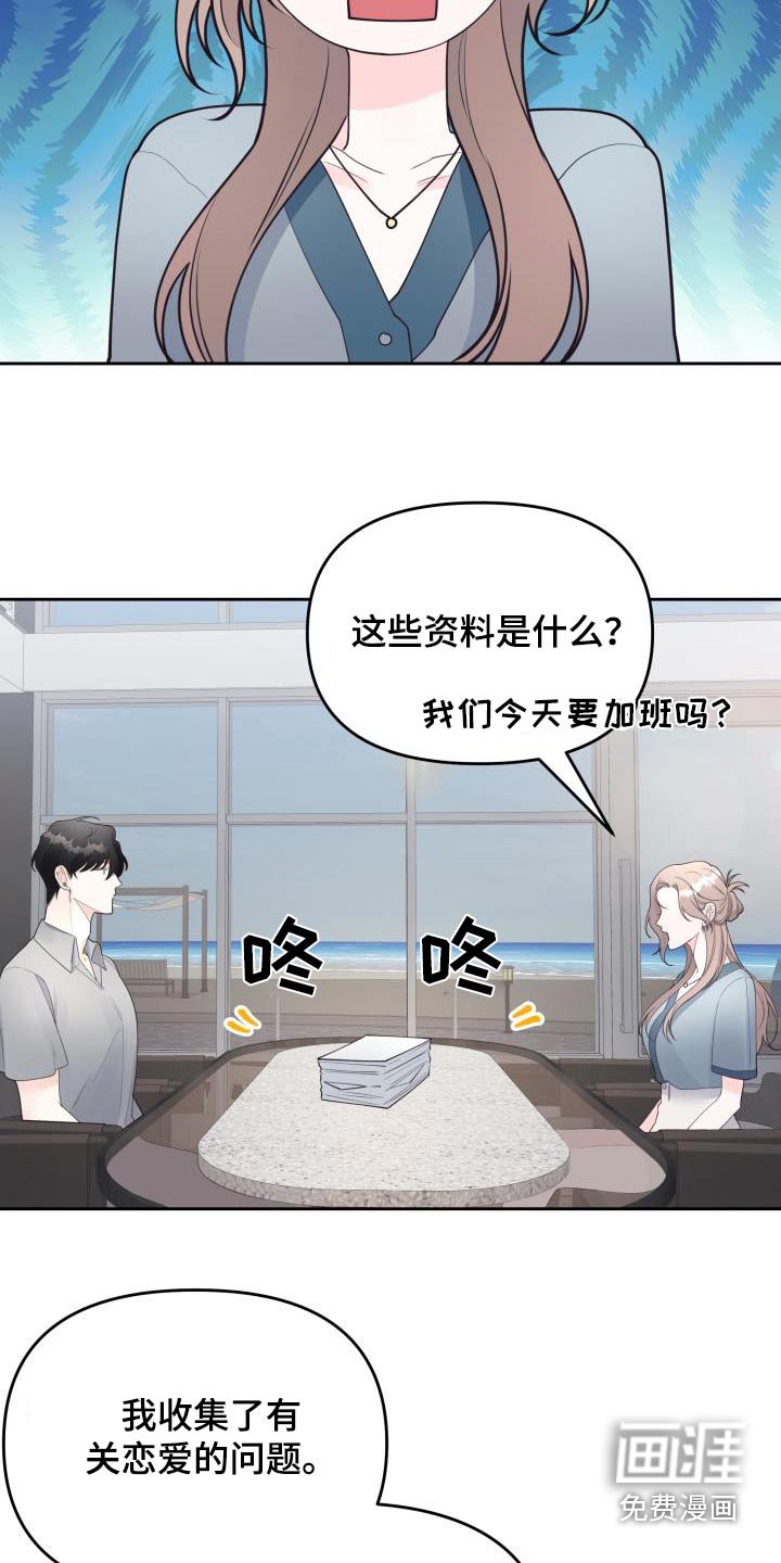 第55章：理由
