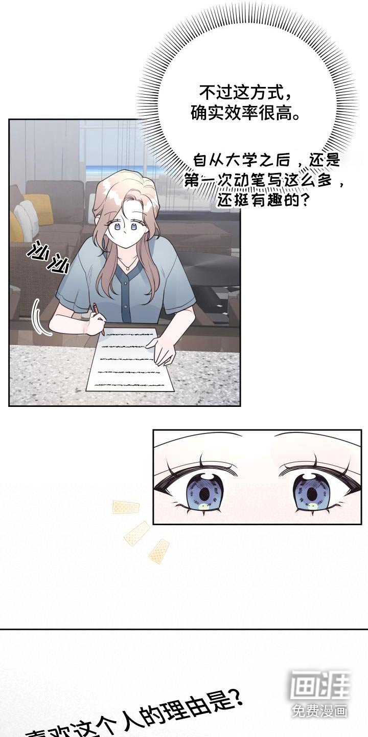 第55章：理由