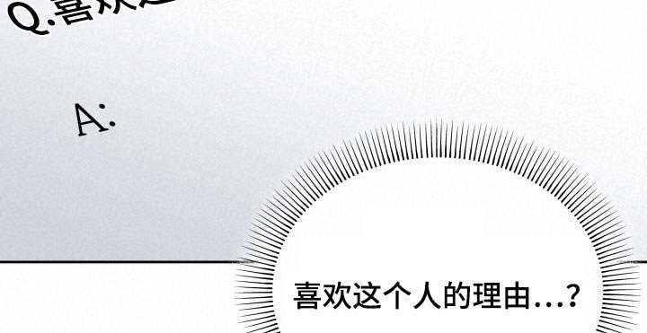 第55章：理由