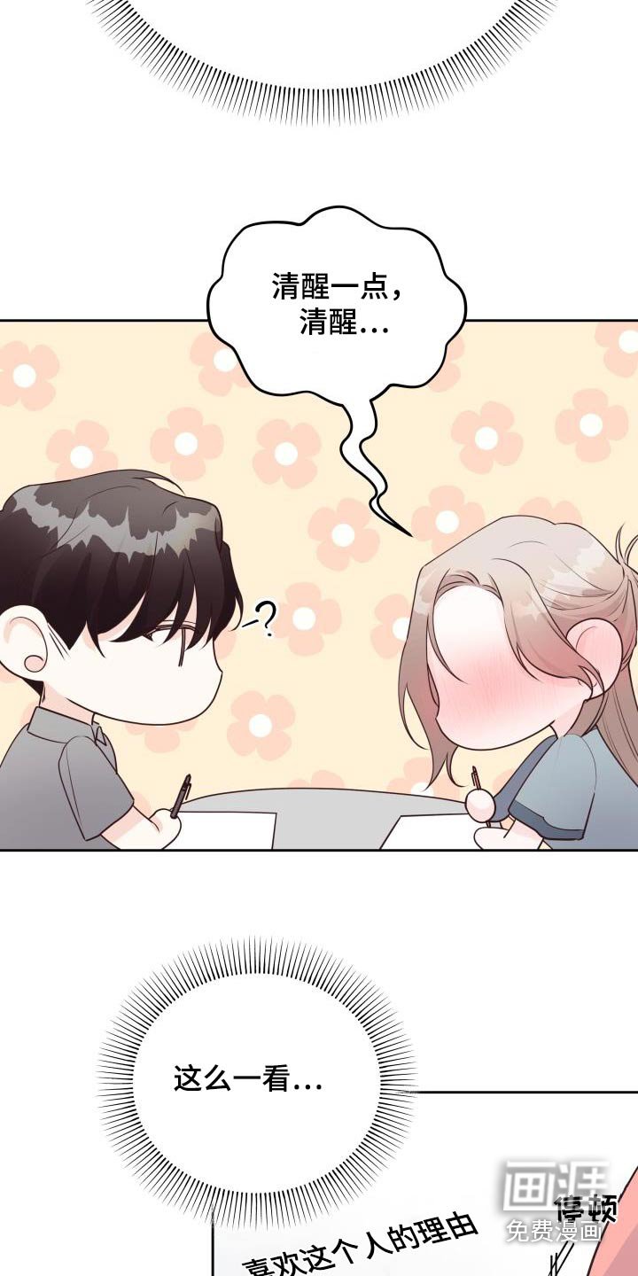 第55章：理由