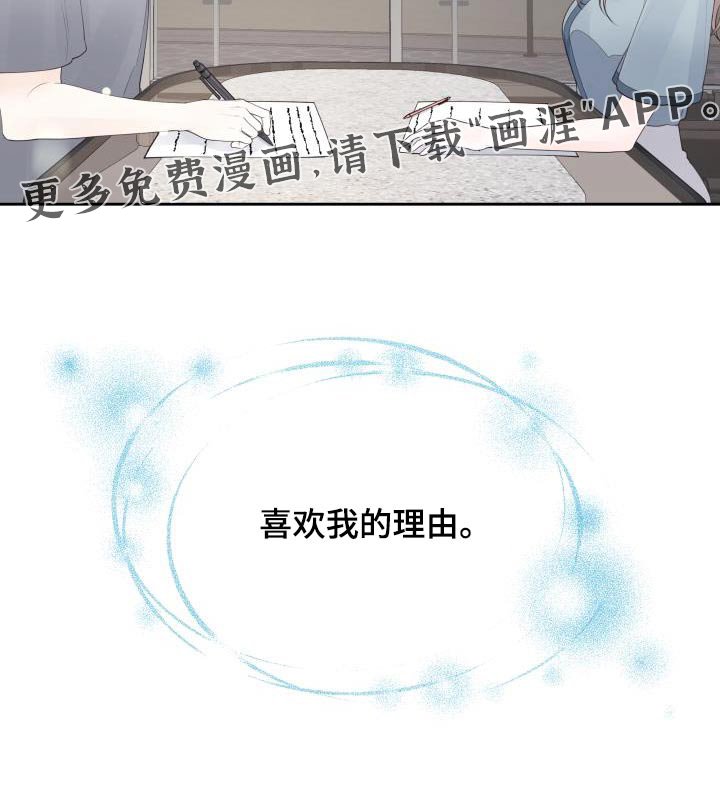 第55章：理由