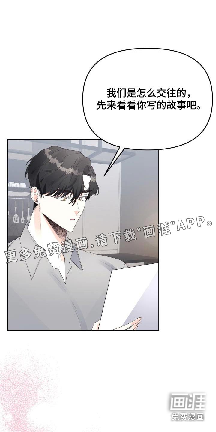 第56章：理由