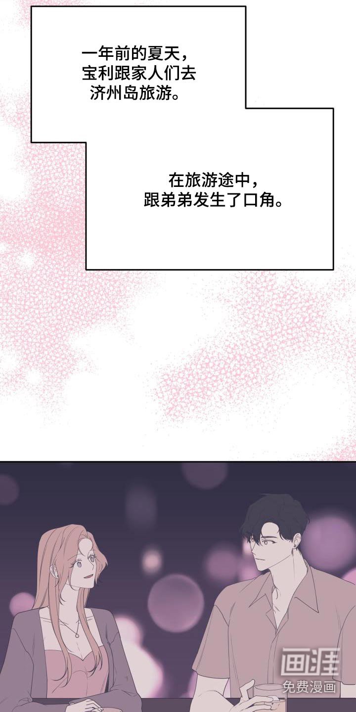 第56章：理由