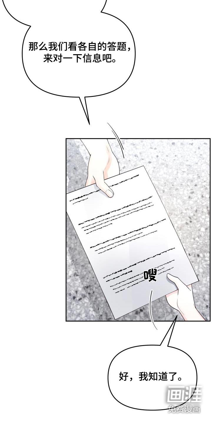 第56章：理由