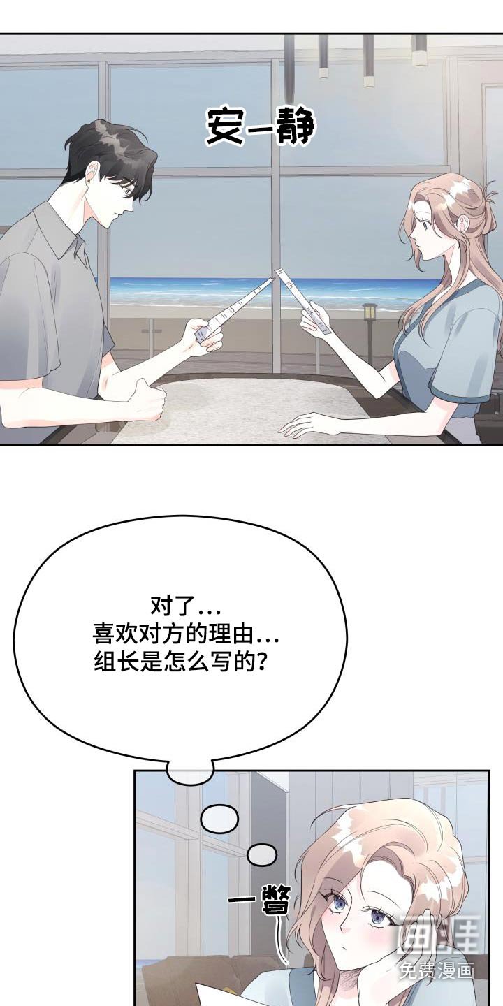 第56章：理由