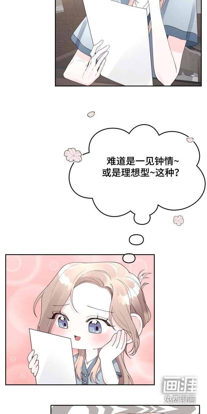 第56章：理由