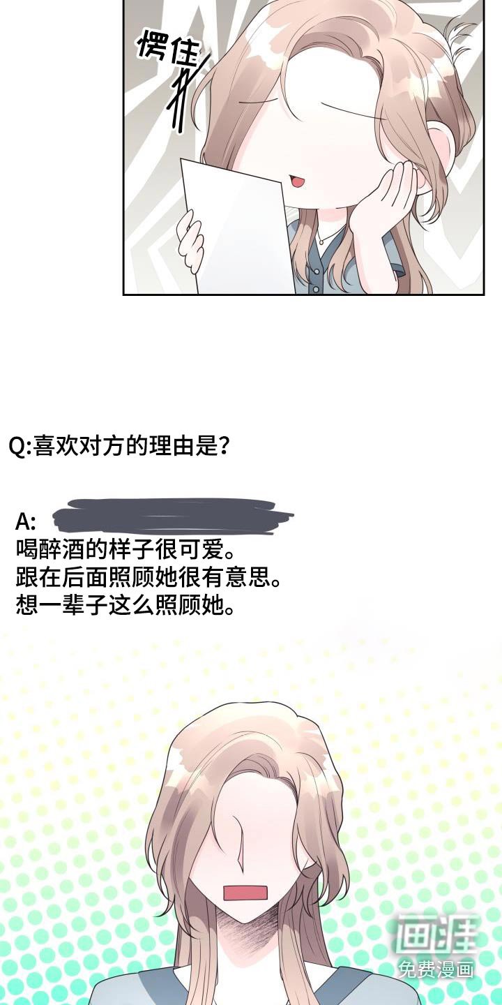 第56章：理由