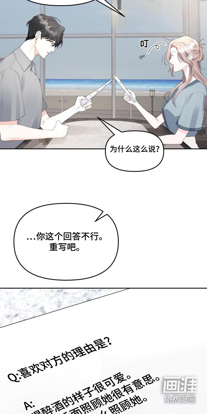 第56章：理由