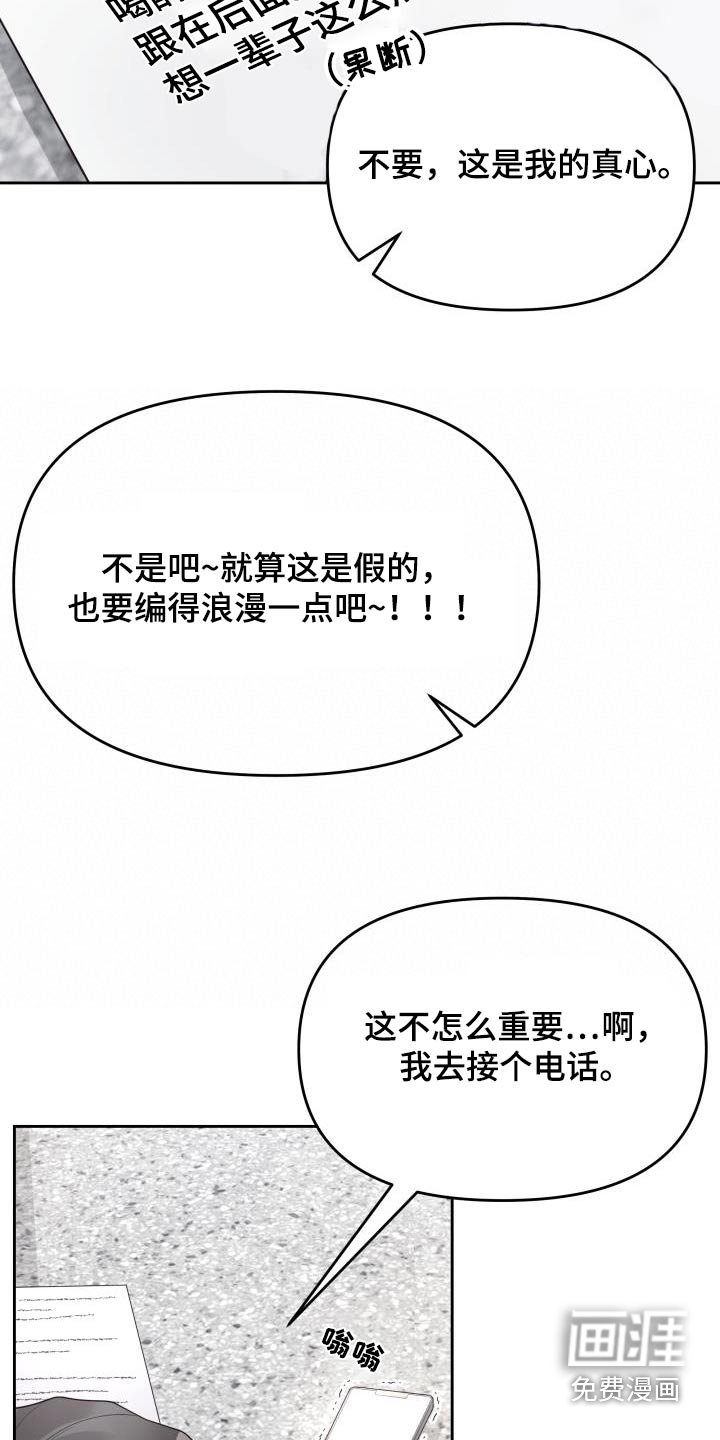 第56章：理由