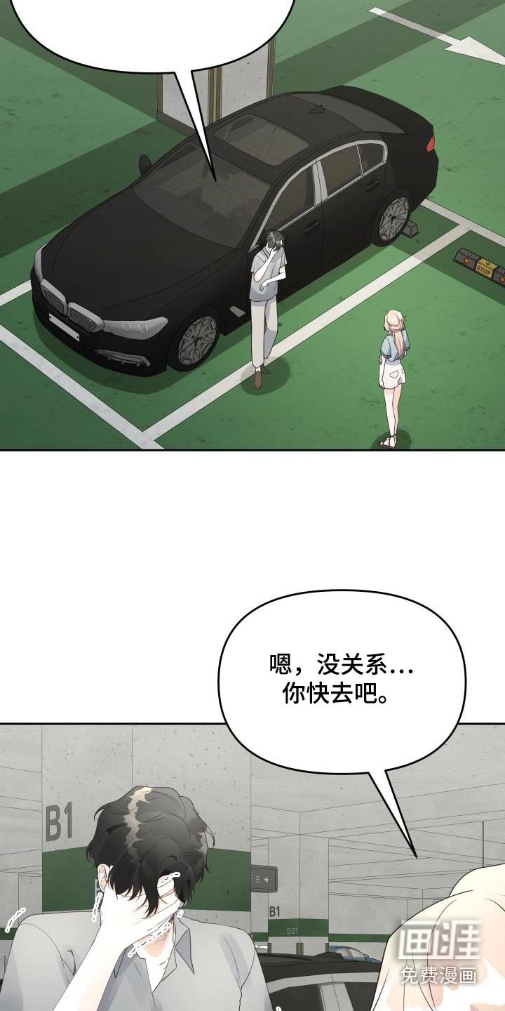 第56章：理由