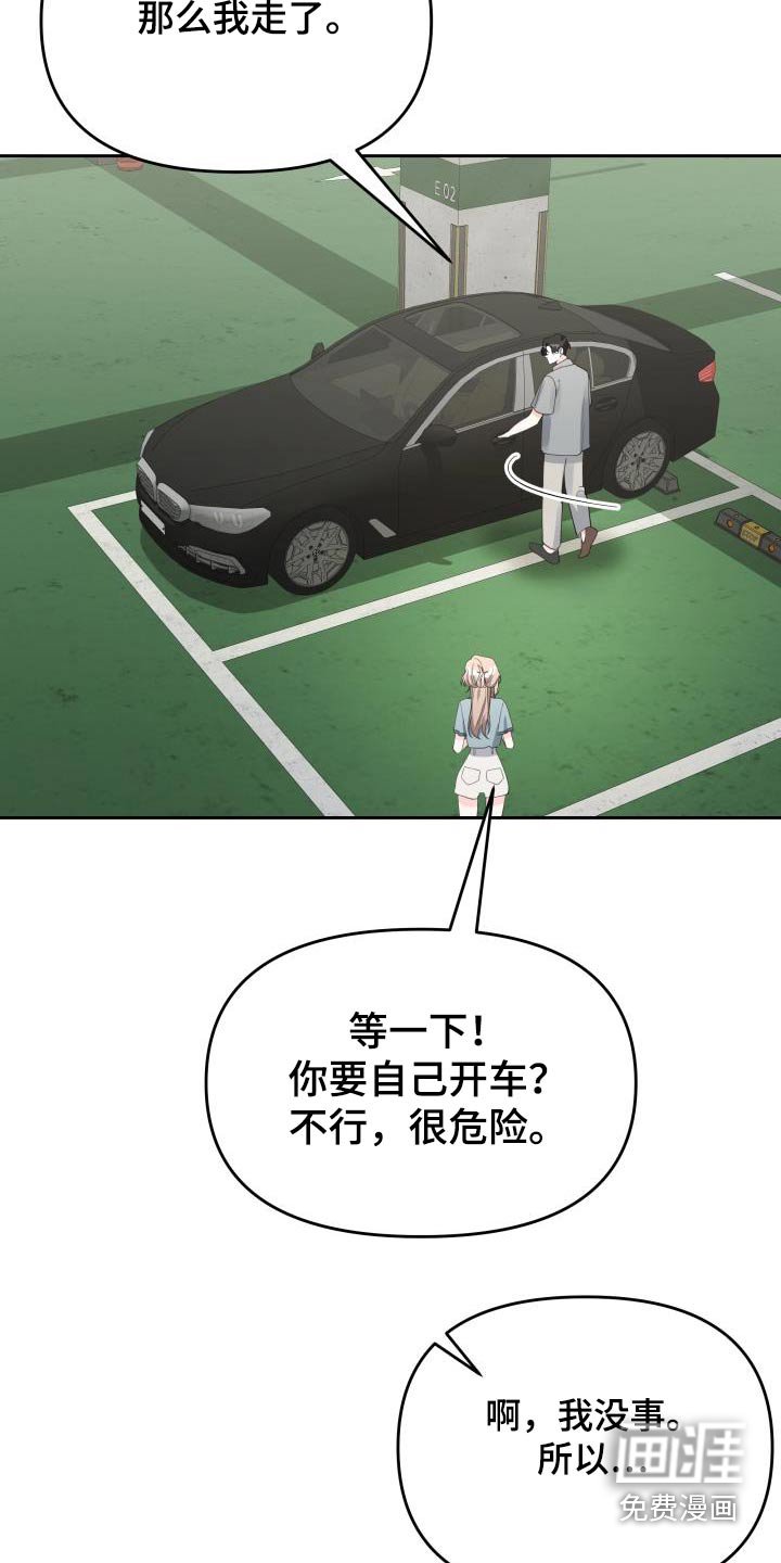 第56章：理由