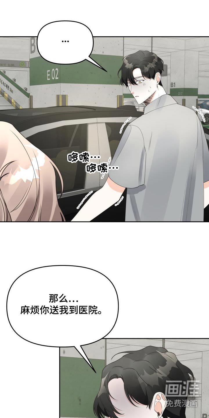 第56章：理由