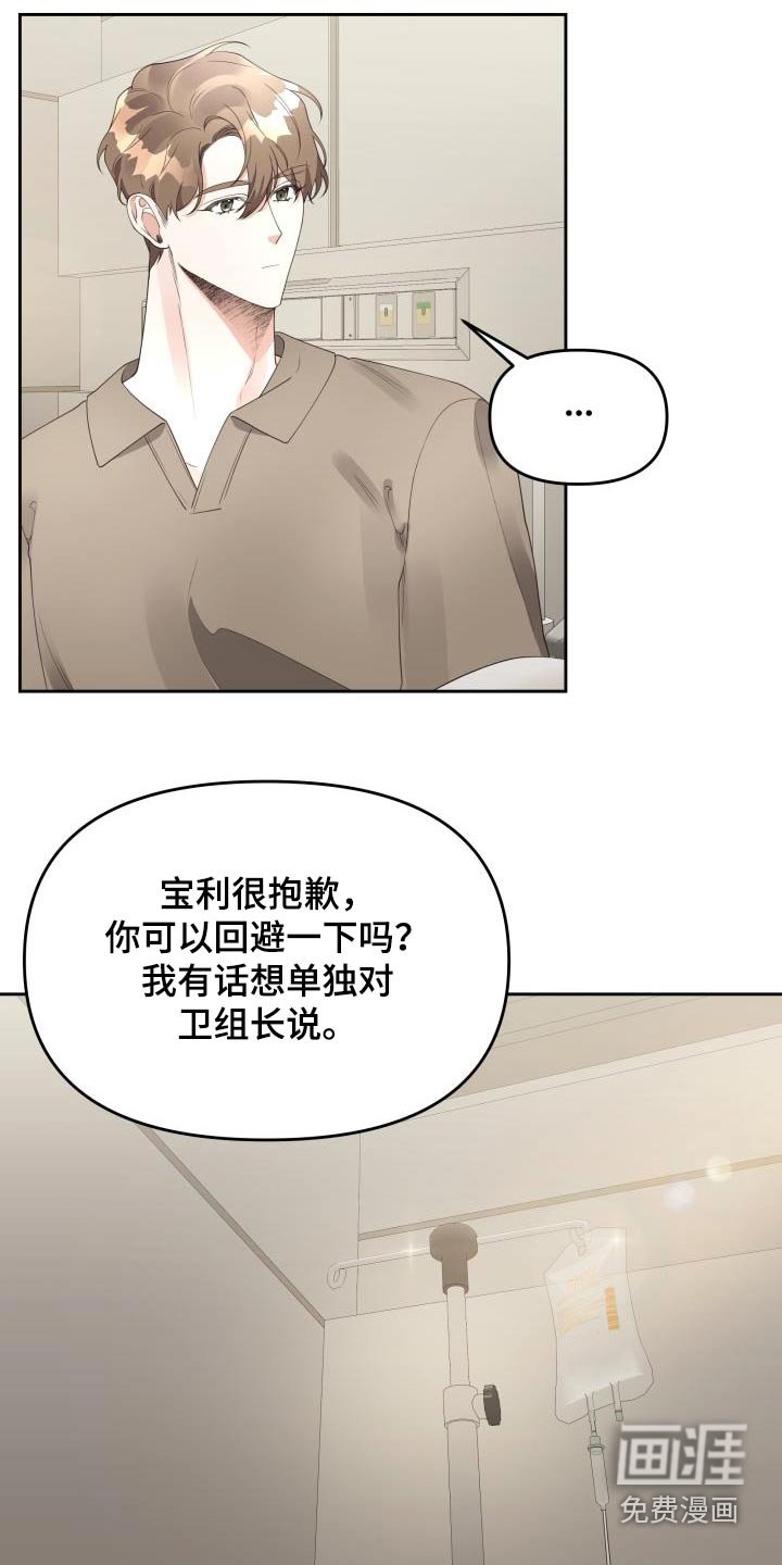 第56章：理由