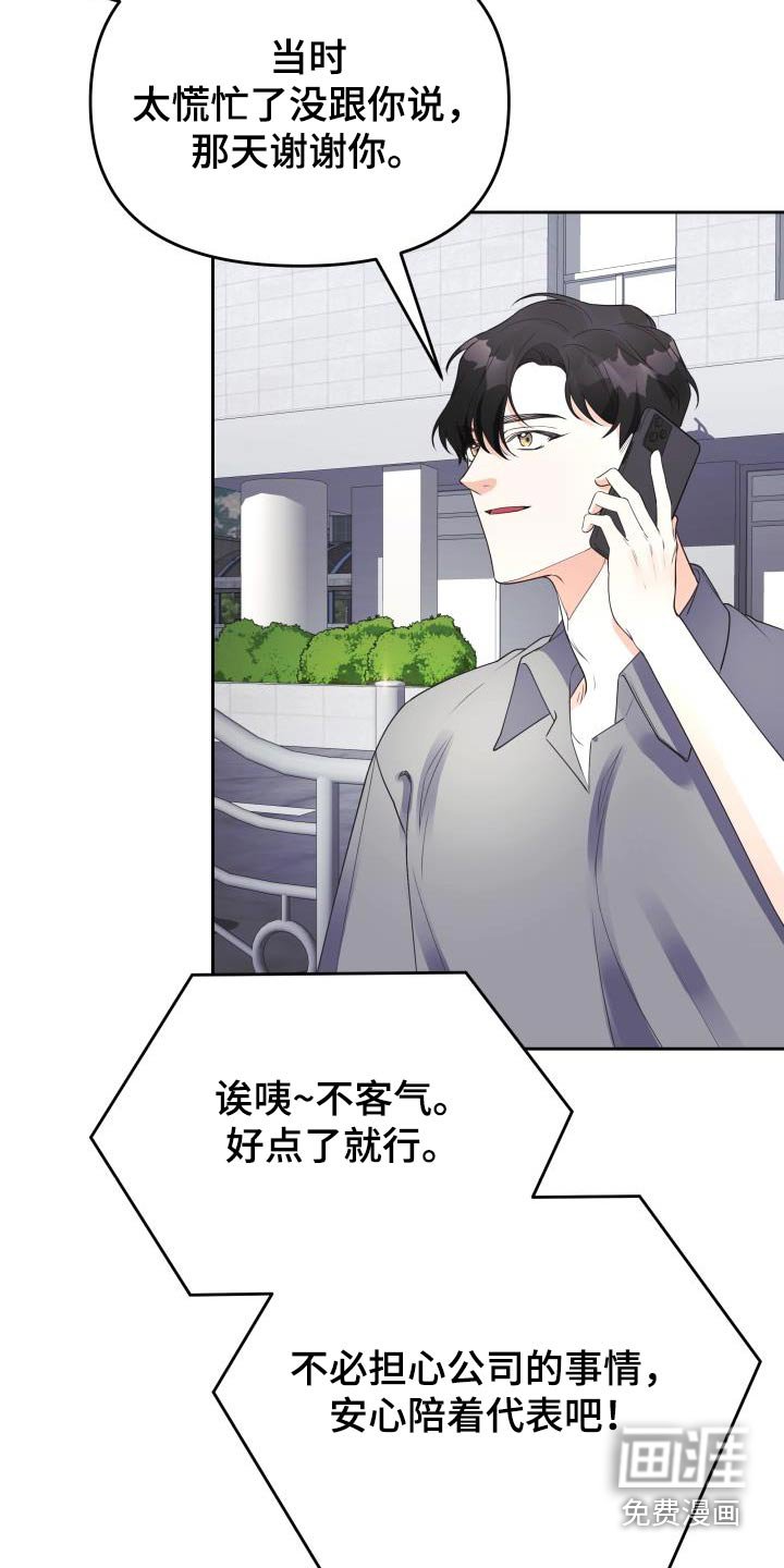 第59章：礼物