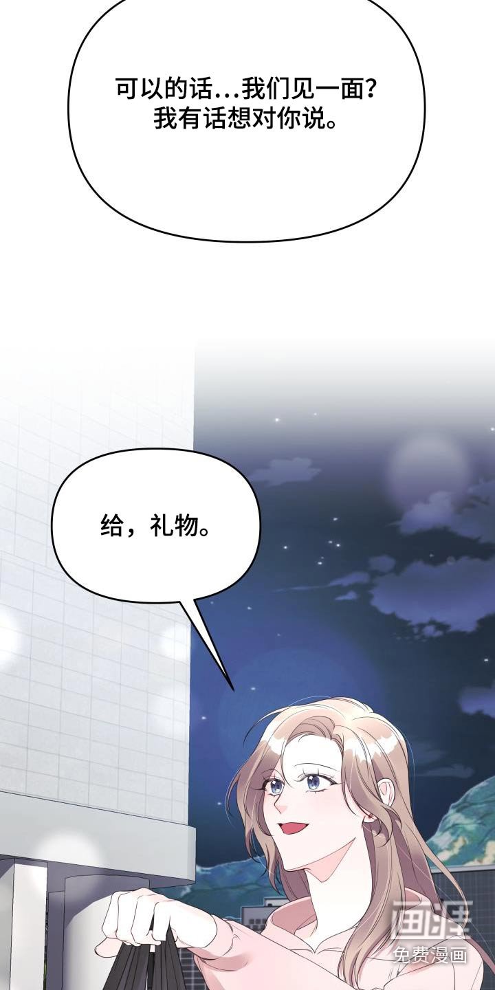 第59章：礼物