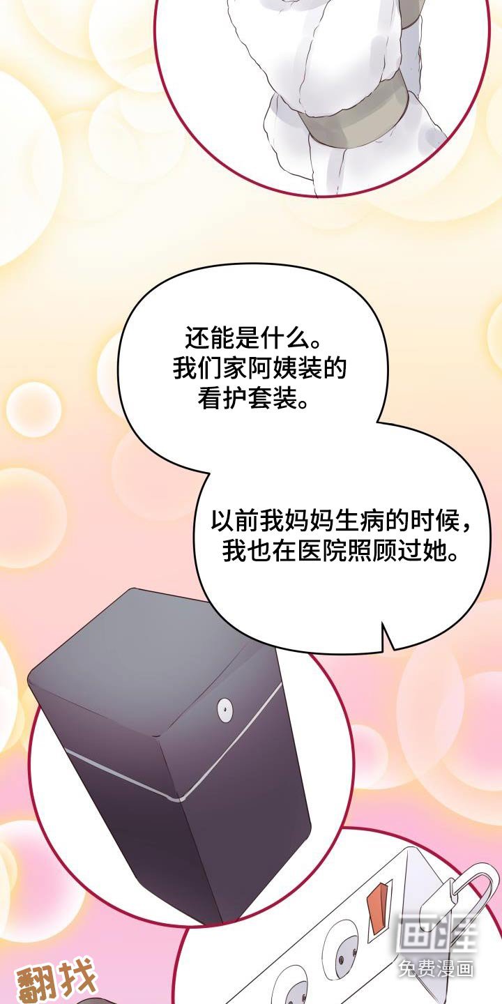 第59章：礼物