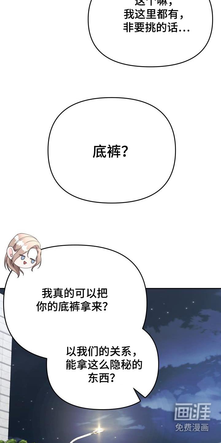 第59章：礼物