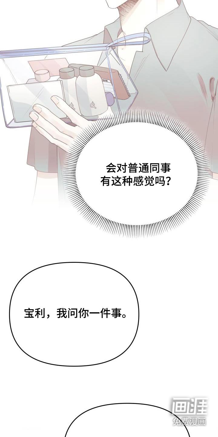 第59章：礼物
