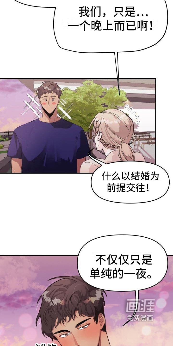 第6章：拒绝