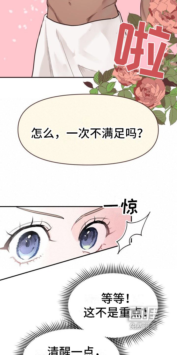 第6章：拒绝