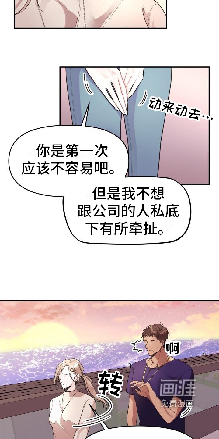 第6章：拒绝