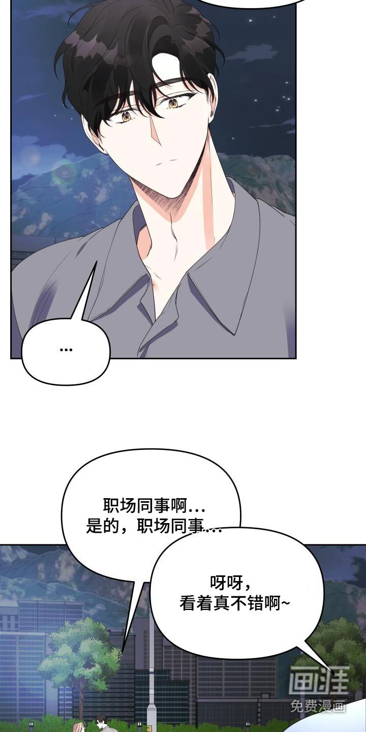 第60章：团结大会