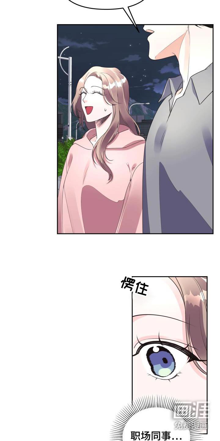 第60章：团结大会