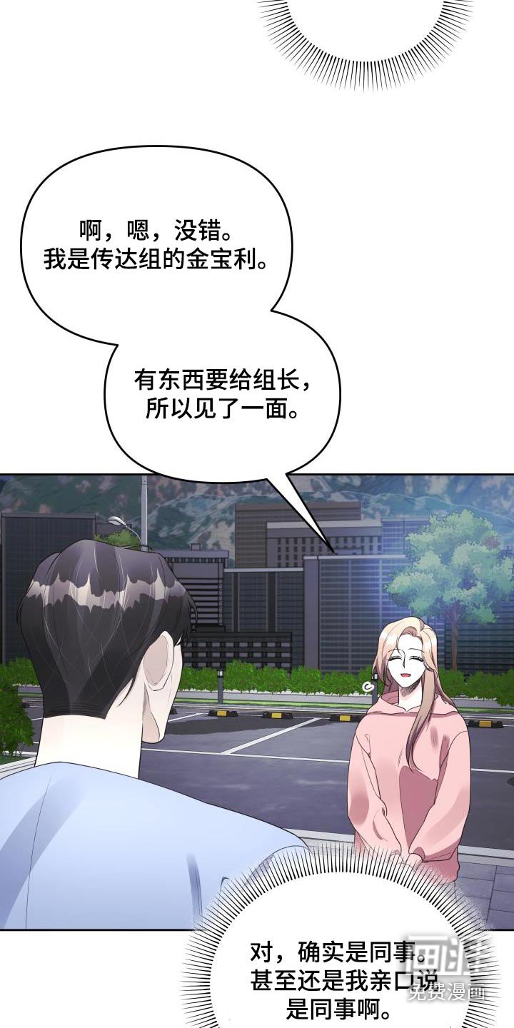 第60章：团结大会