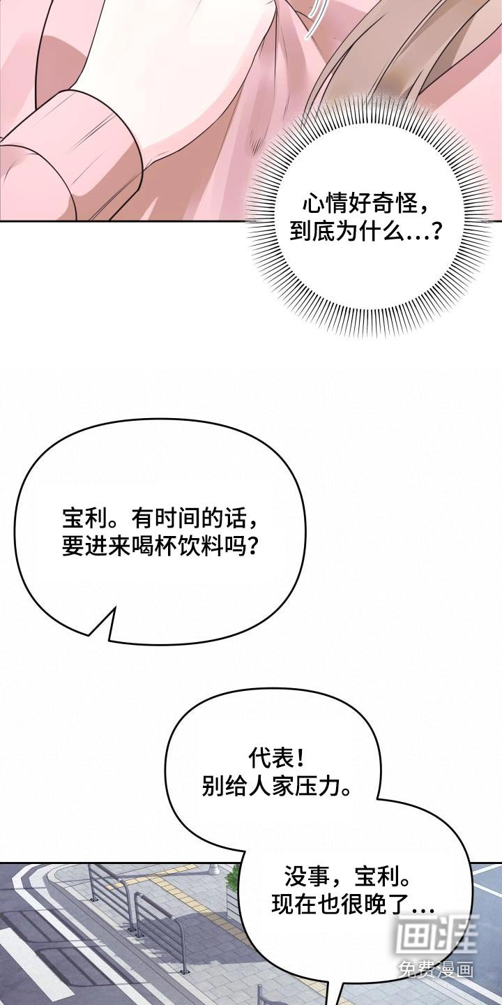 第60章：团结大会