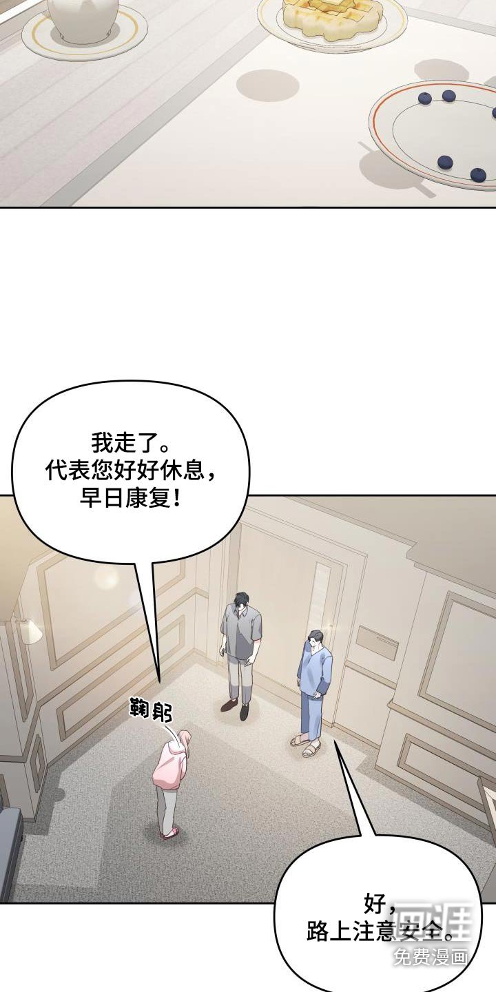 第60章：团结大会