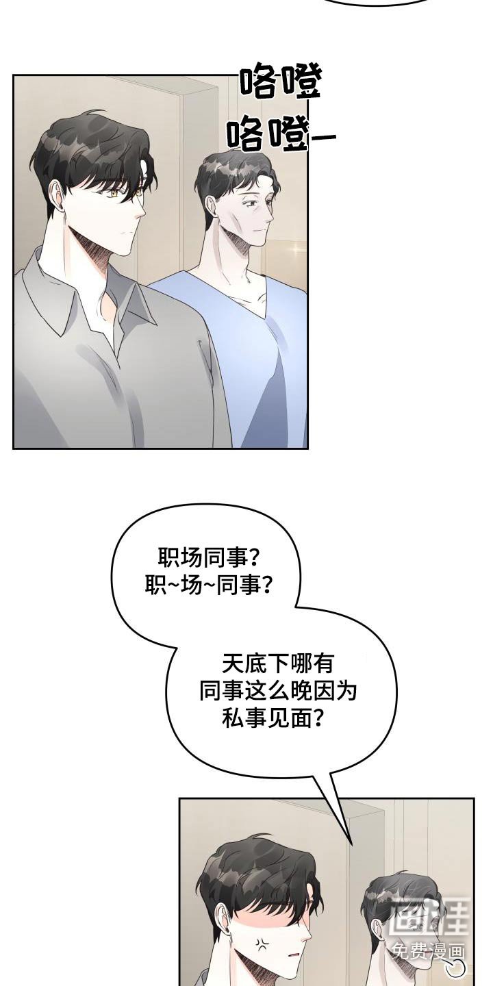 第60章：团结大会