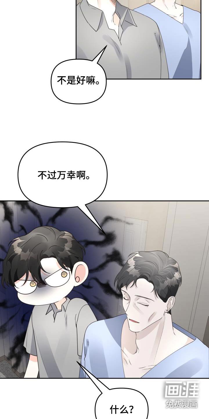 第60章：团结大会