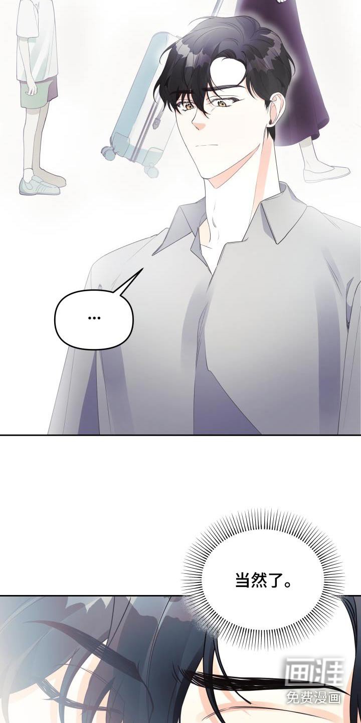 第60章：团结大会