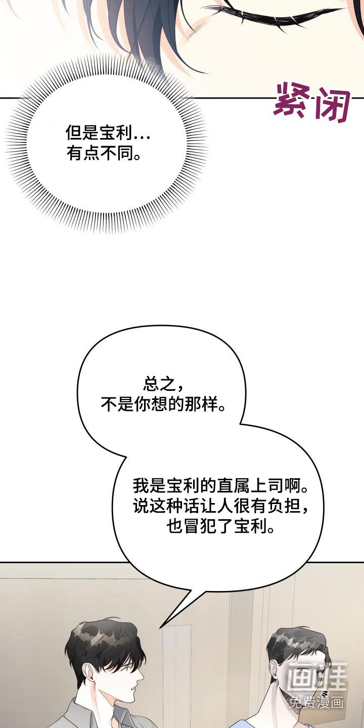 第60章：团结大会