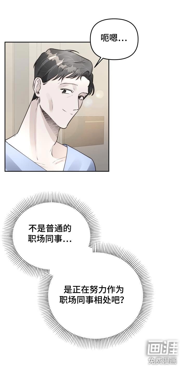 第60章：团结大会